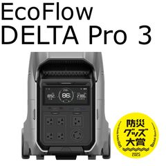 発送日から6カ月間のメーカー保証付き】 EcOFlow DELTA Pro 3 - メルカリ
