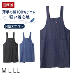エプロン レディース EDWIN エドウィン デニム H型 綿100% 薄手 軽い M L LL おしゃれ かぶり ポケット付き ペン差しポケット 家事 キッチン カフェ 保育士 ガーデニング DIY 作業用 無地 ブランド プレゼント シンプルのサムネイル