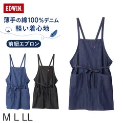 エプロン レディース EDWIN エドウィン デニム 前紐 綿100% 薄手 軽い M-L おしゃれ かぶり ポケット付き ペン差しポケット 家事 キッチン カフェ 保育士 ガーデニング DIY 作業用 無地 ブランド プレゼント シンプル 料理のサムネイル