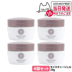 PERFECT ONE モイスチャージェル 75g 4個セット 2個】パーフェクトワン モイスチャージェル 75g - メルカリ