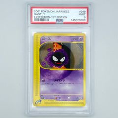 PSA9 ゴース ポケモンカード 019/128 1st Edition - メルカリ