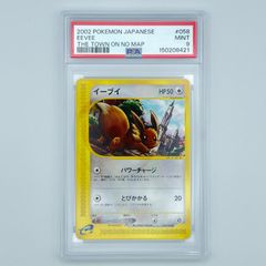 PSA 10 ライチュウ R CP6 20th Anniversary 034 - メルカリ