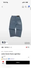 ertr イアルティアル レター デニム パンツ ライトブルー Mのサムネイル