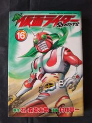 美品多数 新 仮面ライダー spirits 1-38巻 - メルカリ