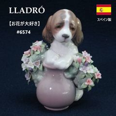 LLADRÓ リヤドロ 【かわいい！】フィギュリン #8531 仔犬 少女