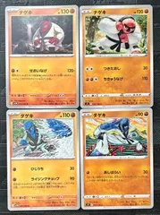 ポケモンカードナゲキ ダゲキまとめ売りのサムネイル