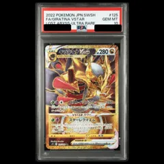 2026年最新】ギラティナVSTAR UR S11 125/100 PSA10の人気アイテム