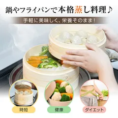中華 せいろ 5点セット 蒸籠 蒸し板 受け台 2段 蓋 フタ 天然竹製 台輪 セイロ 直径21cm ステンレス 健康 ダイエット 鍋 フライパン 蒸し器 蒸し料理 手軽 簡単 ヘルシー 高耐久 抗菌性 調湿機能 in041のサムネイル