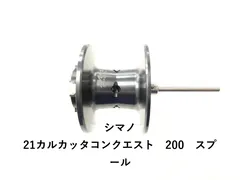 2026年最新】21カルカッタコンクエスト スプールの人気アイテム - メルカリ