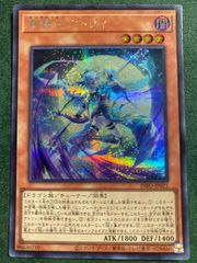 遊戯王 ミスティック・ソードマン LV6 レリーフ - メルカリ