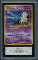 PSA8 ヤドキング 旧裏面 ポケモンカード - メルカリ