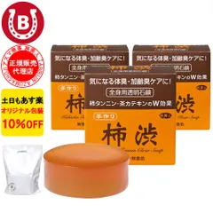 10％OFF 今治タオル付 旅美人 柿渋全身用透明石鹸 100g 3個入 アズマ商事のサムネイル
