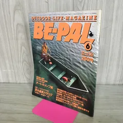 BE-PAL ビーパル No.36 昭和59年6月号 1984年 防水道具カタログ 240039のサムネイル
