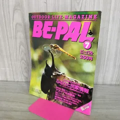 BE-PAL ビーパル No.37 昭和59年7月号 1984年 ふるさと民家情報 240086のサムネイル