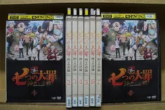 DVD 七つの大罪 神々の逆鱗 全8巻 ※ケース無し発送 レンタル落ち ZEE603のサムネイル