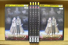 ケース付 はめつのおうこく DVD 全6巻 全巻セット 送料無料 / 匿名配送