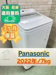 大阪・尼崎配送設置無料★3か月保障付き★洗濯機★パナソニック★7kg★2022年★NA-FA7H1★IS-1753のサムネイル