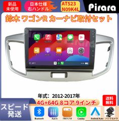 Androidナビ スズキ ワゴンR MH34S CarPlay 9インチ(D) - メルカリ