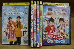 おかあさんといっしょDVD 5枚セット 今井ゆうぞう・はいだしょうこ