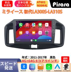 AT517 ハスラー初代 アンドロイドカーナビ 9インチ4+64Gandroid - メルカリ