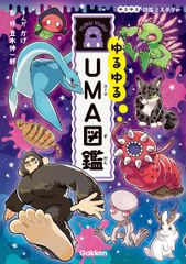 ゆるゆる図鑑シリーズ 全巻16冊 - メルカリ