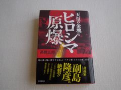 青年君主昭和天皇と元老西園寺 永井 和 昭和史 日本史 - メルカリ