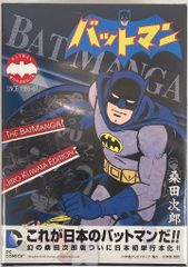 エックスマン Xマン/桑田次郎 傑作集/BOX仕様 全巻揃い/昭和35年