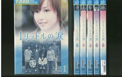 新品ケース DVD 「1リットルの涙」 全6巻 沢尻エリカ 薬師丸ひろ子