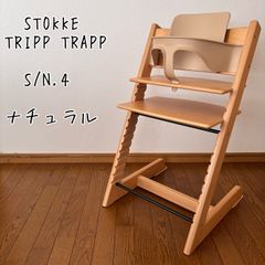 美品【新型】シリアル4 ストッケ トリップトラップナチュラル - メルカリ