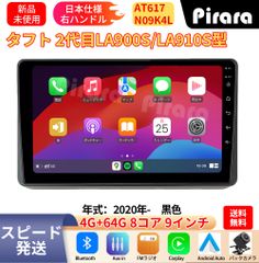 AT606 ダイハツタント 3代 アンドロイドカーナビ 9インチ 4+64G AT606 ダイハツタント 3代 アンドロイドカーナビ 9インチ 4+64G - メルカリ