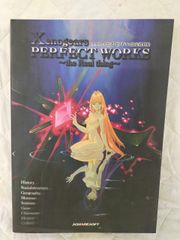 ゼノギアス 設定資料集 復刊ドットコム版 - メルカリ
