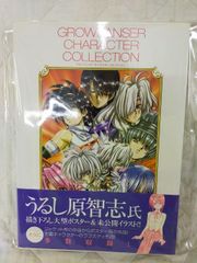 安いグローランサー ポスターの通販商品を比較 | ショッピング情報の