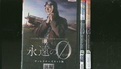 DVD 便利屋斎藤さん、異世界に行く 全6巻 ※ケース無し発送 レンタル