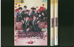 DVD 桜蘭高校ホスト部 全3巻 ※ケース無し発送 レンタル落ち ZEE1427