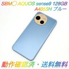 美品 AQUOS sense9 128GB ブルー【電池良好】- メルカリ