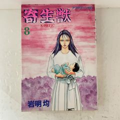 魔王城でおやすみ ［17巻］特典 イラストカード スヤリス姫 魔王 熊之