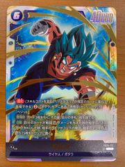 ドラゴンボール フュージョンワールド ベジット SCR - メルカリ