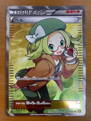 2026年最新】ベル sr psa10の人気アイテム - メルカリ