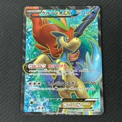 ポケモンカード ケルディオEX SR BW6 コールドフレア 061/059 - メルカリ