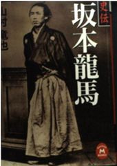 司馬遼太郎 歴史小説 計76冊セット 坂の上の雲 竜馬がゆく 送料込み
