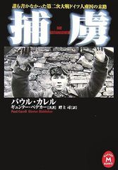 ドイツ戦地兵士から看護師へ贈られた「祝賀記念書」 ドイツ戦地兵士から看護師へ贈られた「祝賀記念書」 - メルカリ