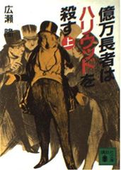 W・ジェームズ 「心理学」 初版本・昭和2年・岩波書店 - メルカリ