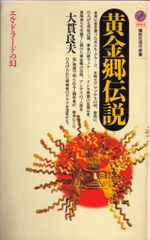 ルイーダの酒場 メダル王への道 コンプリートBOOK メタルキング