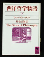 新訳孟子』『新訳論語』 穂積重遠 2冊セット 講談社学術文庫 - メルカリ