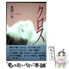 中古】 5番館へようこそ 第1巻 (MBコミックス) / 日下部拓海、説話社