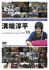 2026年最新】世界ウルルン滞在記 dvdの人気アイテム - メルカリ