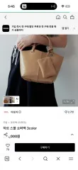 新品 アポア APOA ハル スモール ショッパーバッグ ベージュのサムネイル