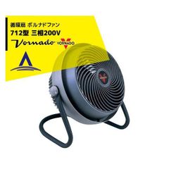 VORNADO ボルネード サーキュレーター CR1-0034 本体 - メルカリ