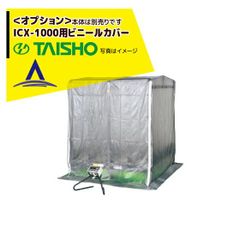 大型貯水槽 家畜の給水、農業用水の貯水等に T型貯水タンク 1000L