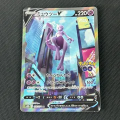 ポケカ ミュウツーV SR SA 074/071/S10B/B Pokemon GOのサムネイル